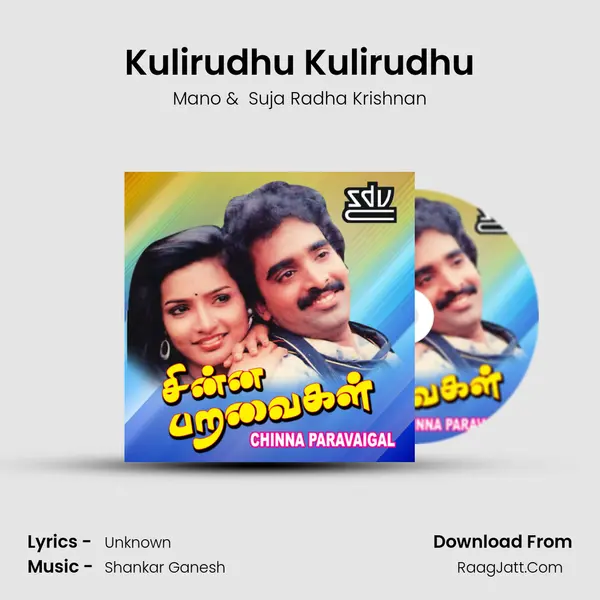 Kulirudhu Kulirudhu MP3 Song by Mano Cover