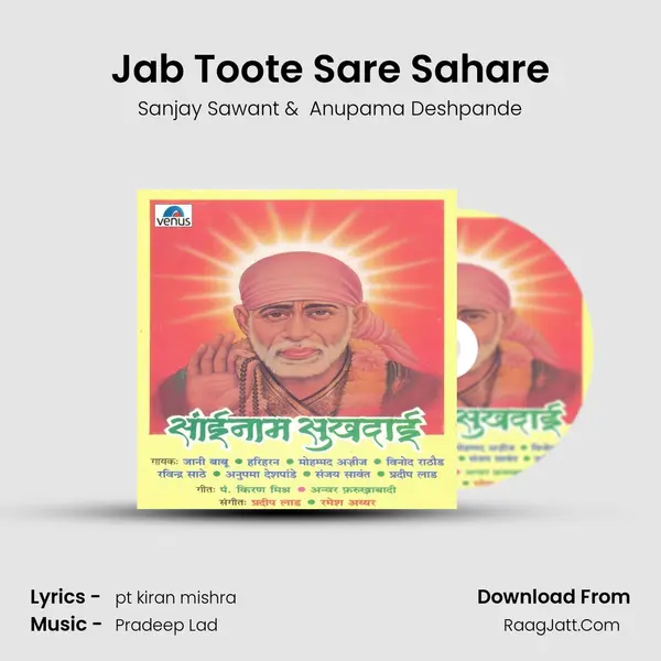 Jab Toote Sare Sahare MP3 Song by Sanjay Sawant Cover