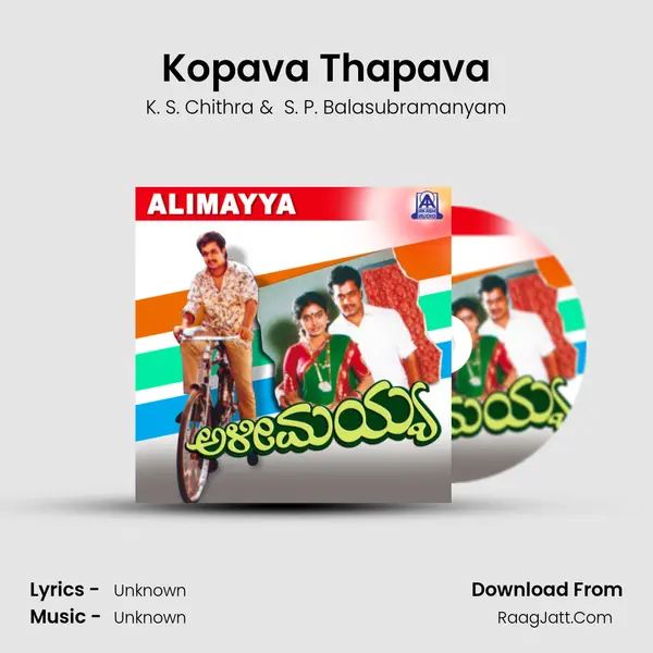 Kopava Thapava MP3 Song by K. S. Chithra Cover