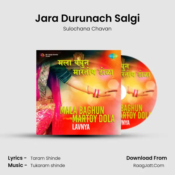 Jara Durunach Salgi MP3 Song by Sulochana Chavan Cover