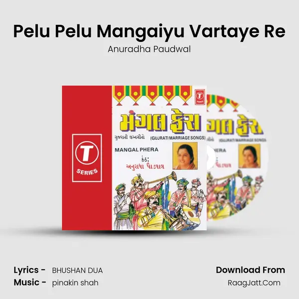 Pelu Pelu Mangaiyu Vartaye Re MP3 Song by Anuradha Paudwal Cover