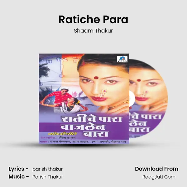 Ratiche Para MP3 Song by Shaam Thakur Cover