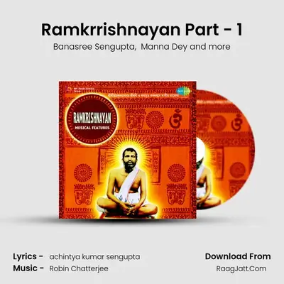 Ramkrrishnayan Part - 1 mp3 song