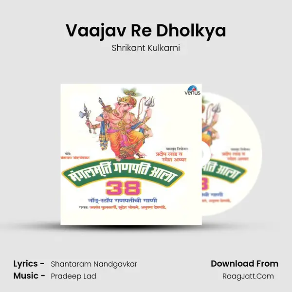Vaajav Re Dholkya MP3 Song by Shrikant Kulkarni Cover