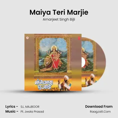 Maiya Teri Marjie MP3 Song by Amarjeet Singh Bijli Cover