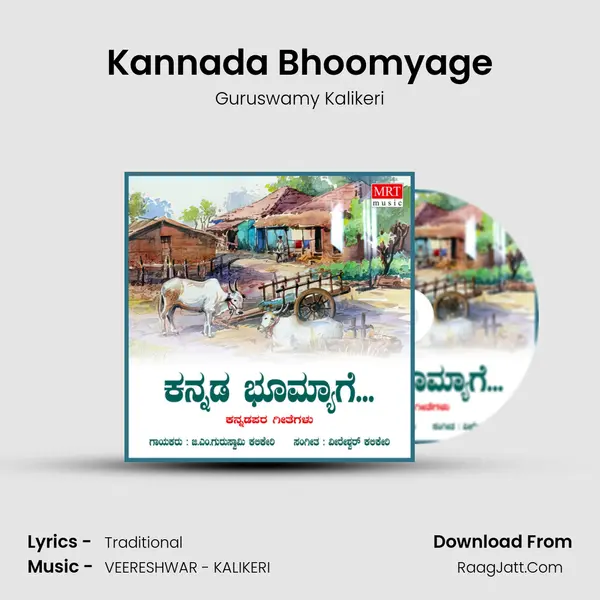 Kannada Bhoomyage MP3 Song by Guruswamy Kalikeri Cover