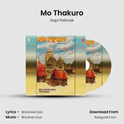 Mo Thakuro MP3 Song by Gopi Pattnaik Cover