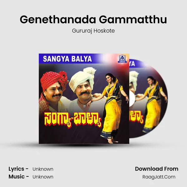 Genethanada Gammatthu MP3 Song by Gururaj Hoskote Cover