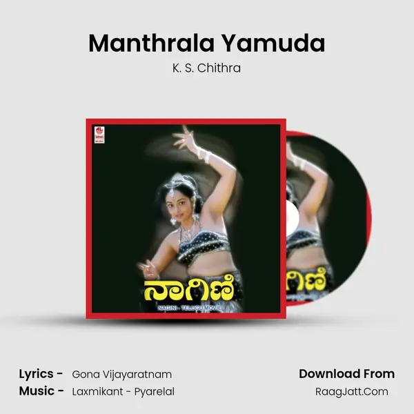 Manthrala Yamuda MP3 Song by K. S. Chithra Cover