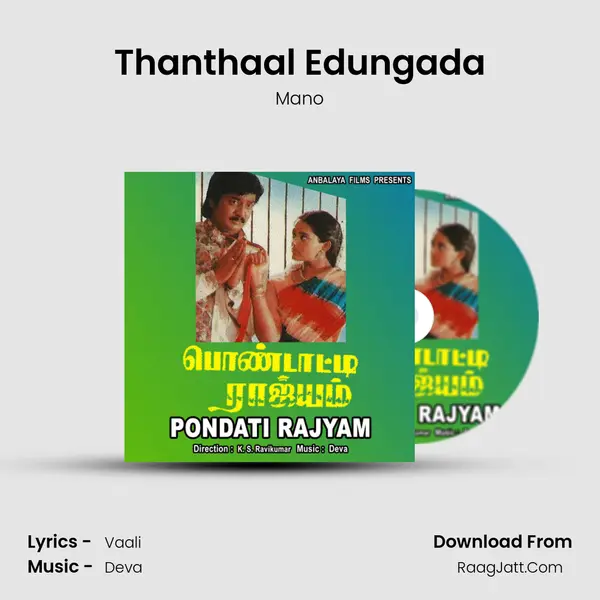 Thanthaal Edungada MP3 Song by Mano Cover