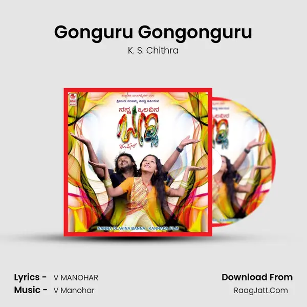 Gonguru Gongonguru MP3 Song by K. S. Chithra Cover
