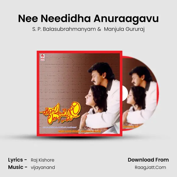 Nee Needidha Anuraagavu MP3 Song by S. P. Balasubrahmanyam Cover