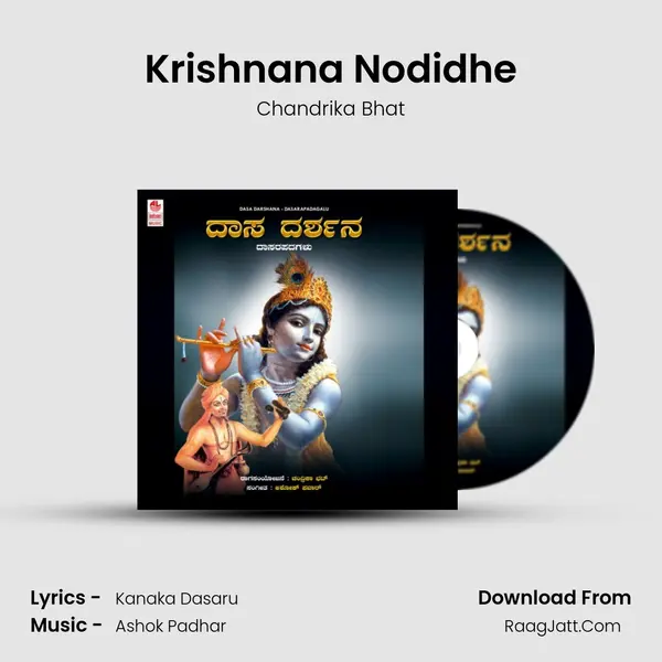 Krishnana Nodidhe MP3 Song by Chandrika Bhat Cover