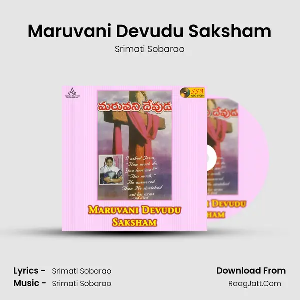 Maruvani Devudu - 