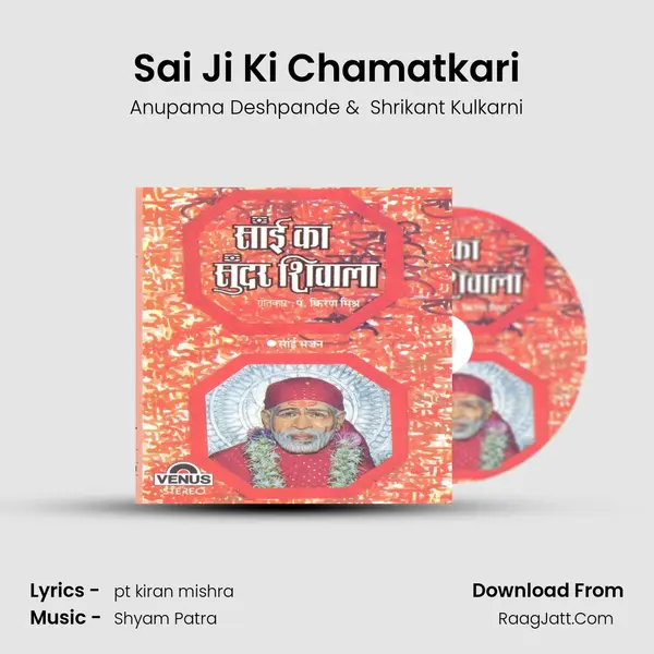 Sai Ji Ki Chamatkari MP3 Song by Anupama Deshpande Cover