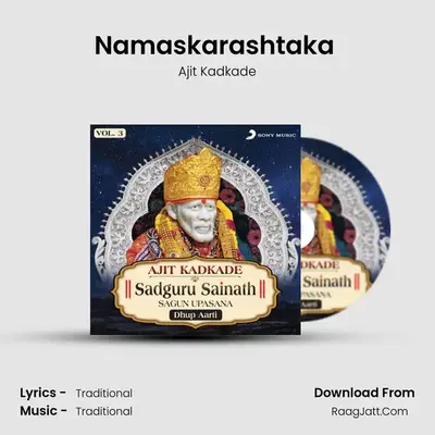 Namaskarashtaka (Dhup Aarti) MP3 Song by Ajit Kadkade Cover