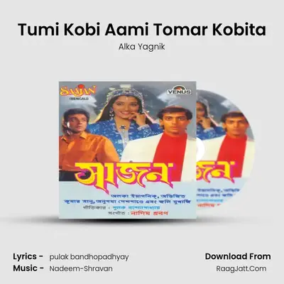 Tumi Kobi Aami Tomar Kobita MP3 Song by Alka Yagnik Cover