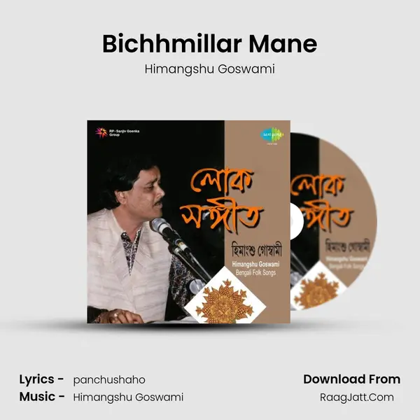 Himangshu Goswami