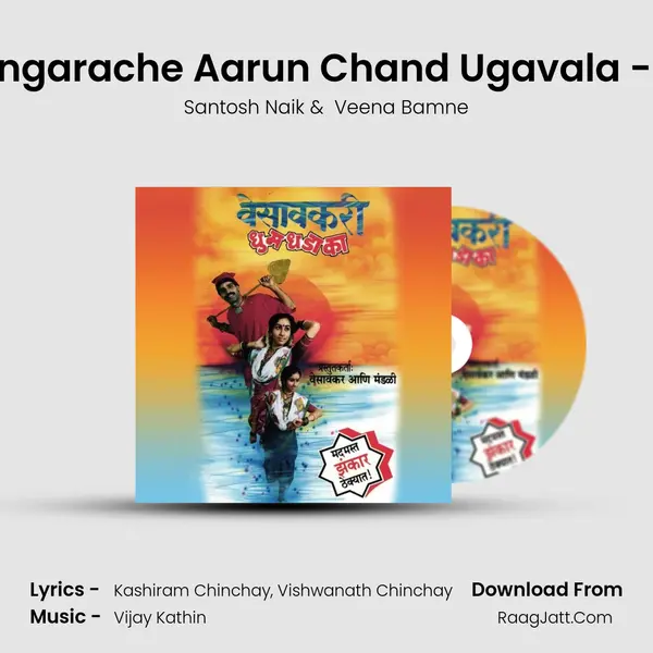 Dongarache Aarun Chand Ugavala - JB MP3 Song by Santosh Naik Cover