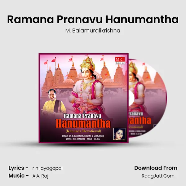 Ramana Pranavu Hanumantha MP3 Song by M. Balamuralikrishna Cover