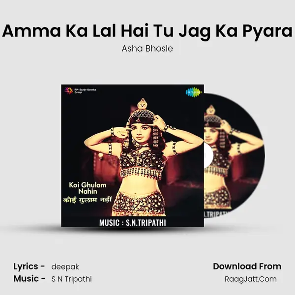 Amma Ka Lal Hai Tu Jag Ka Pyara MP3 Song by Asha Bhosle Cover