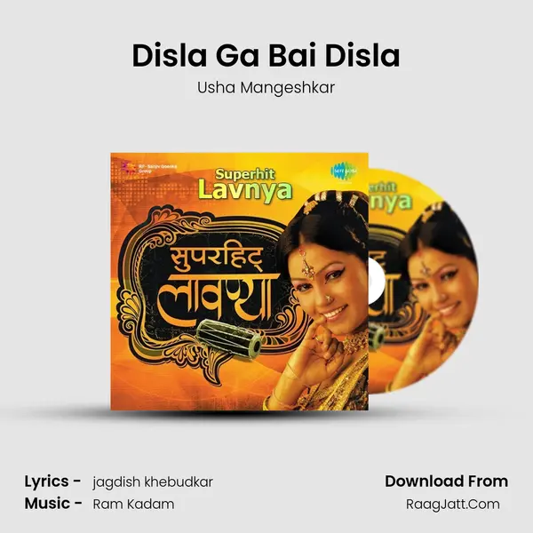Disla Ga Bai Disla MP3 Song by Usha Mangeshkar Cover