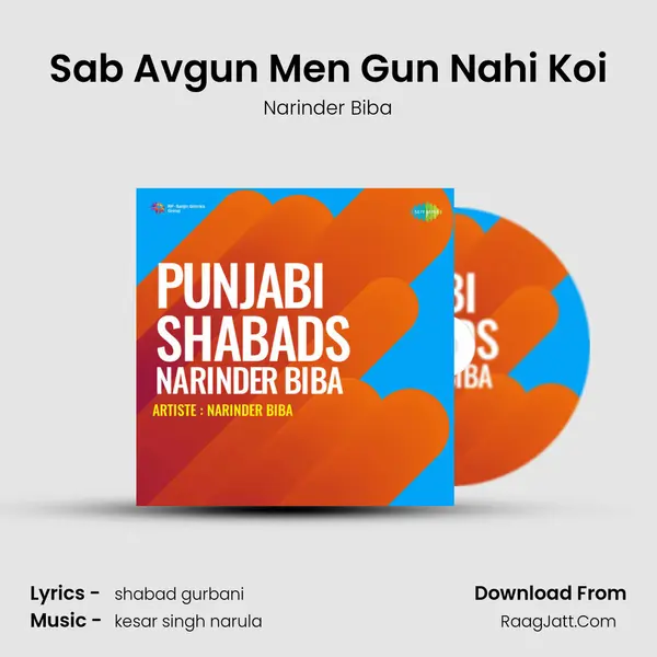 Sab Avgun Men Gun Nahi Koi MP3 Song by Narinder Biba Cover