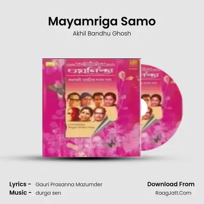 Mayamriga Samo MP3 Song by Akhil Bandhu Ghosh Cover