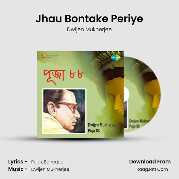 Jhau Bontake Periye MP3 Song by Dwijen Mukherjee Cover