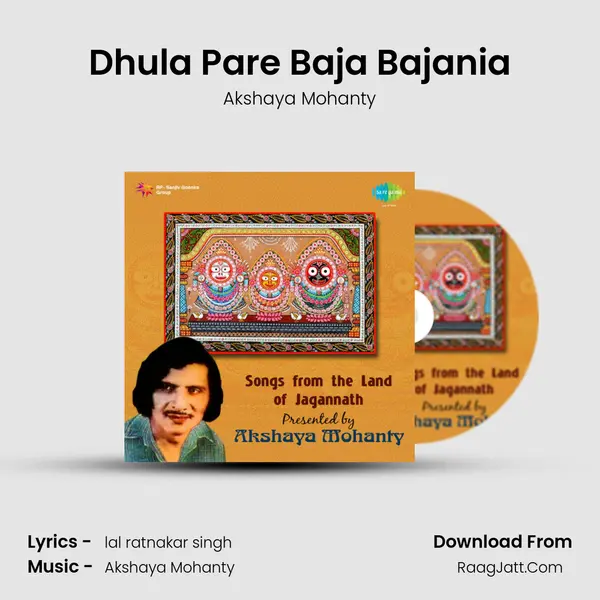 Dhula Pare Baja Bajania MP3 Song by Akshaya Mohanty Cover