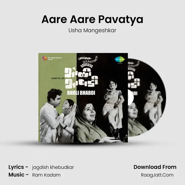 Aare Aare Pavatya MP3 Song by Usha Mangeshkar Cover
