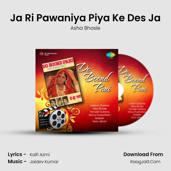 Ja Ri Pawaniya Piya Ke Des Ja Cover