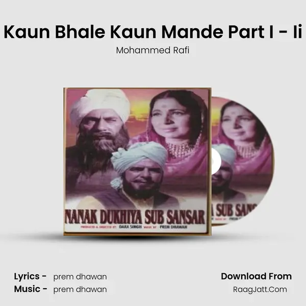 Kaun Bhale Kaun Mande Part I - Ii MP3 Song by Mohammed Rafi Cover