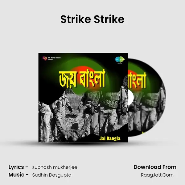 Strike Strike MP3 Song by  Cover