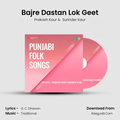 Bajre Dastan Lok Geet MP3 Song by Prakash Kaur Cover