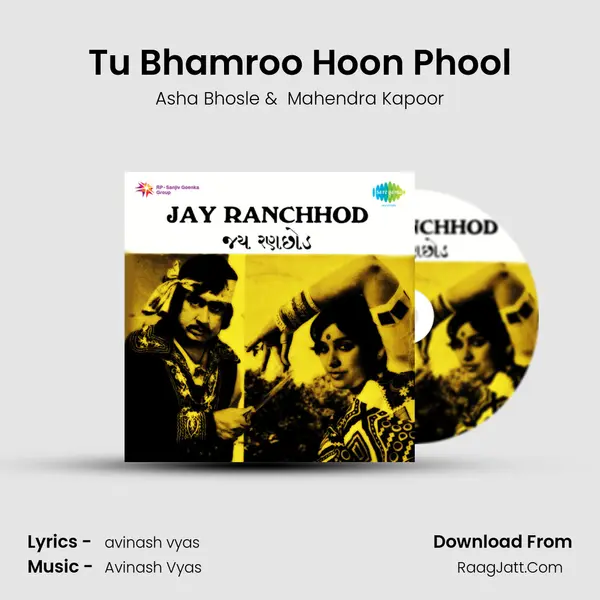 Tu Bhamroo Hoon Phool MP3 Song by Asha Bhosle Cover