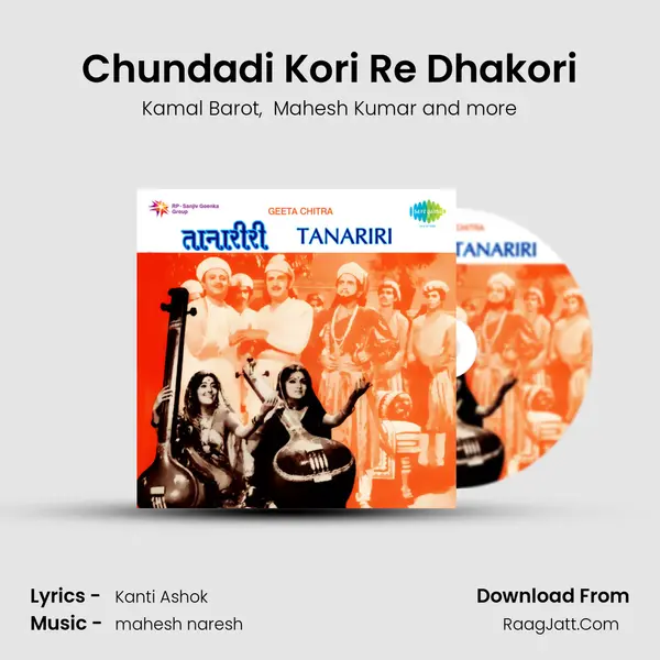 Chundadi Kori Re Dhakori MP3 Song by Kamal Barot Cover