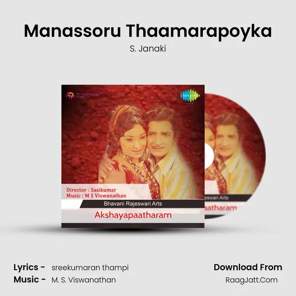 Manassoru Thaamarapoyka MP3 Song by S. Janaki Cover