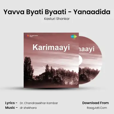 Karimaayi - Kasturi Shankar