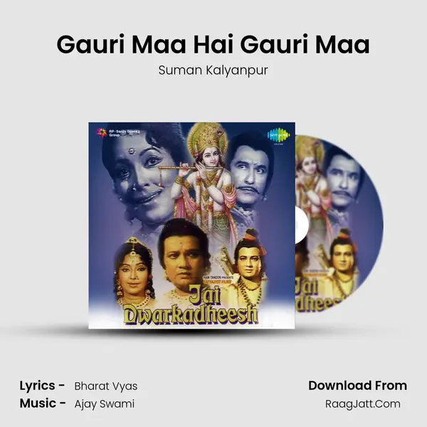 Gauri Maa Hai Gauri Maa MP3 Song by Suman Kalyanpur Cover