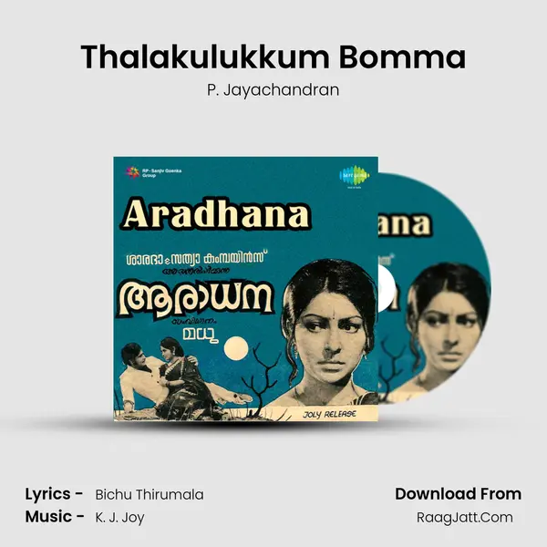 Aradhana - P. Jayachandran