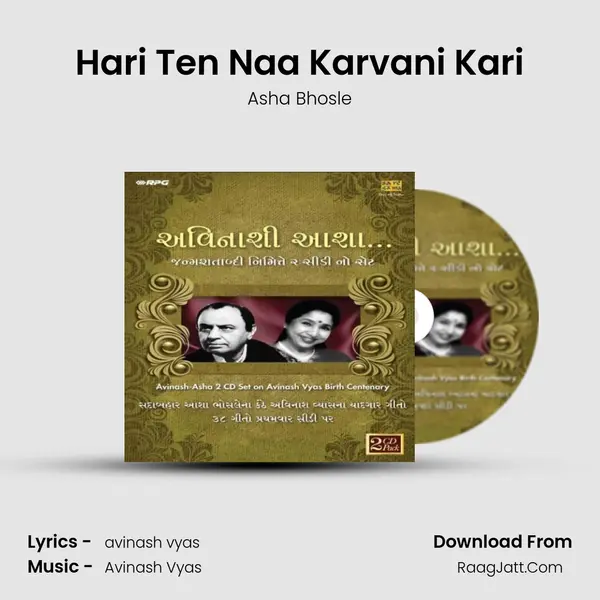 Hari Ten Naa Karvani Kari MP3 Song by Asha Bhosle Cover
