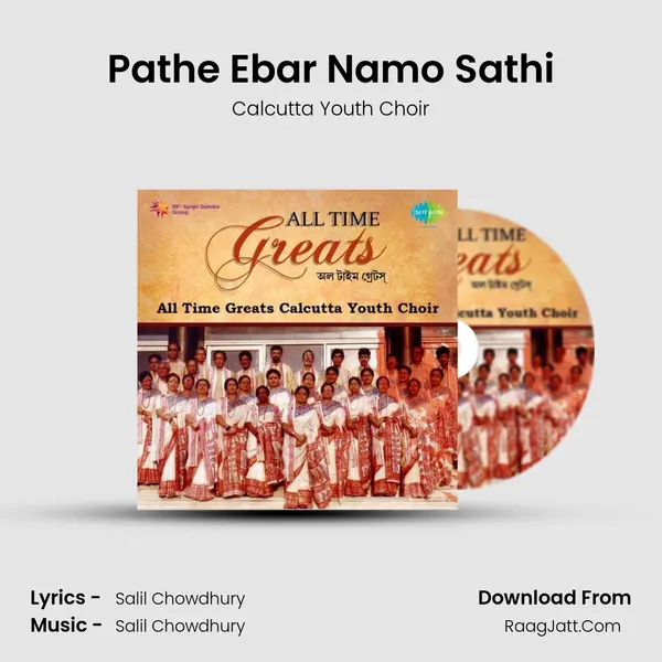 Pathe Ebar Namo Sathi MP3 Song by Calcutta Youth Choir Cover