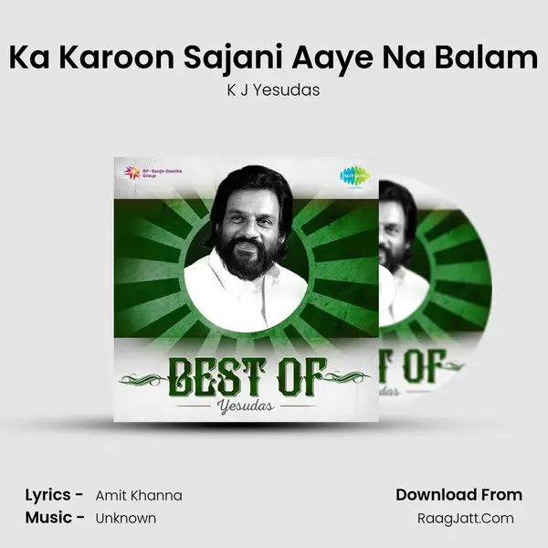 Ka Karoon Sajani Aaye Na Balam Cover
