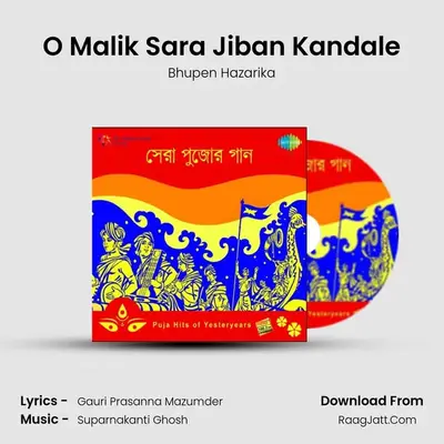 O Malik Sara Jiban Kandale MP3 Song by Bhupen Hazarika Cover