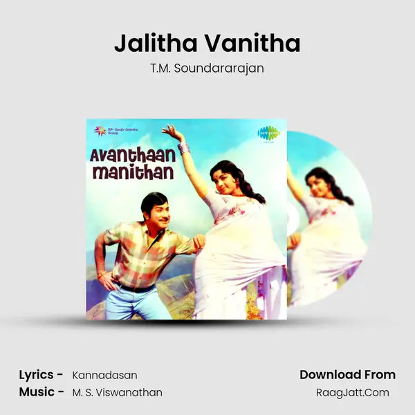 Jalitha Vanitha MP3 Song by T.M. Soundararajan Cover