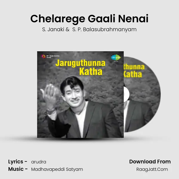 Jaruguthunna Katha - S. Janaki
