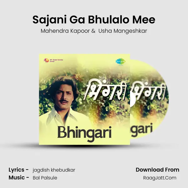 Sajani Ga Bhulalo Mee MP3 Song by Mahendra Kapoor Cover