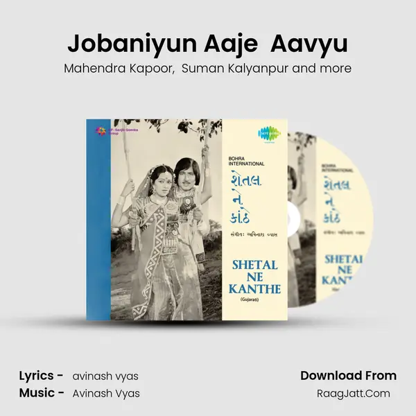 Jobaniyun Aaje  Aavyu MP3 Song by Mahendra Kapoor Cover