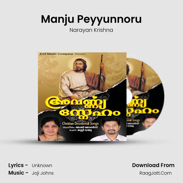 Manju Peyyunnoru MP3 Song by Narayan Krishna Cover
